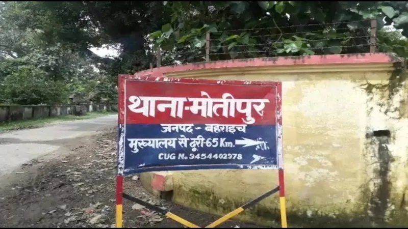 बहराइच : योगी-मोदी का जयकारा लगाया तो हंसिया से किया हमला, मुकदमा दर्ज