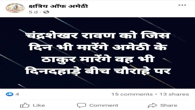 Viral Post : चंद्रशेखर रावण को जब भी मारेंगे अमेठी के ठाकुर ही मारेंगे.. 