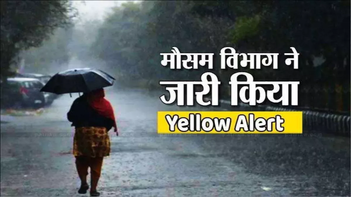 Uttarakhand Weather: पहाड़ी इलाकों के लिए जारी हुआ येलो अलर्ट, मैदानी इलाकों में मौसम रहेगा शुष्क 