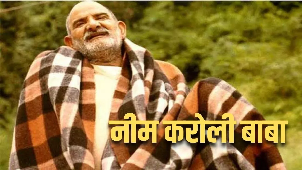 नैनीताल: बाबा नीब करौरी महाराज के जीवन पर बनेगी फिल्म