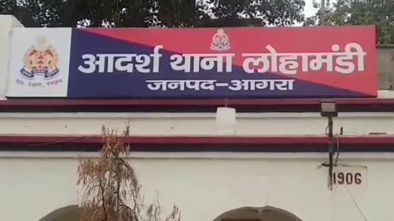 आगरा में बड़ा बवाल, धर्म विशेष के युवक ने पकड़ा युवती का हाथ, बंद कराया गया बाजार - भीड़ ने घेरा थाना 