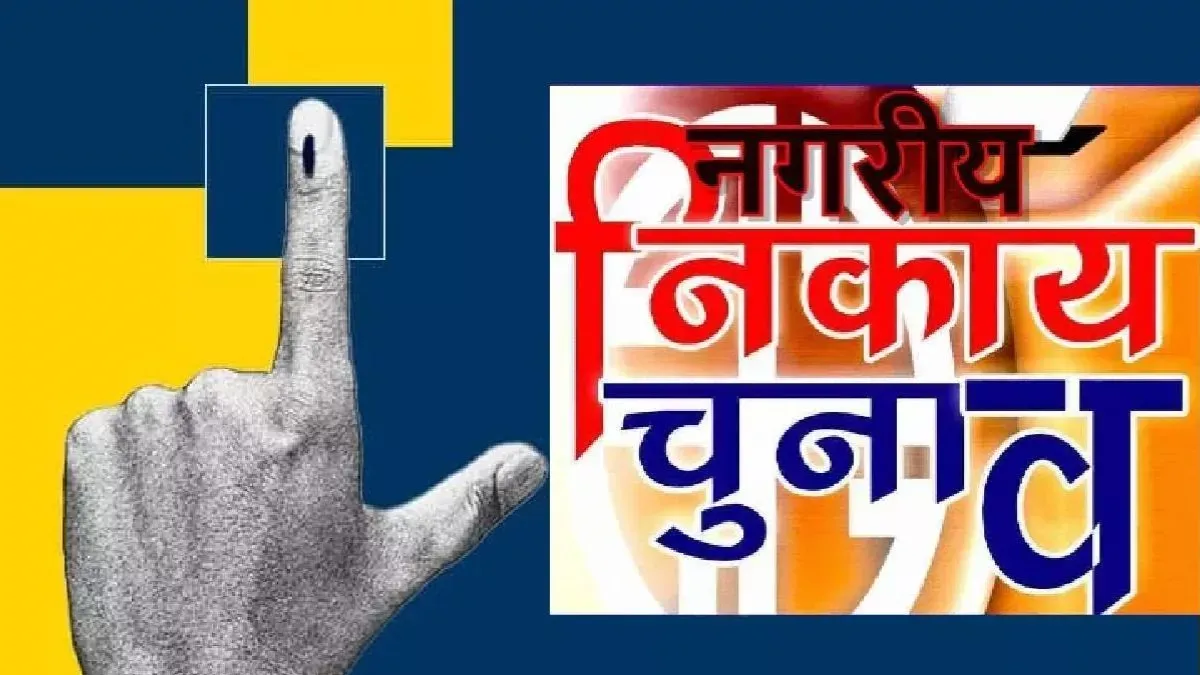 बिहार नगर निगम चुनाव ,805 पदों के लिए मतगणना जारी 