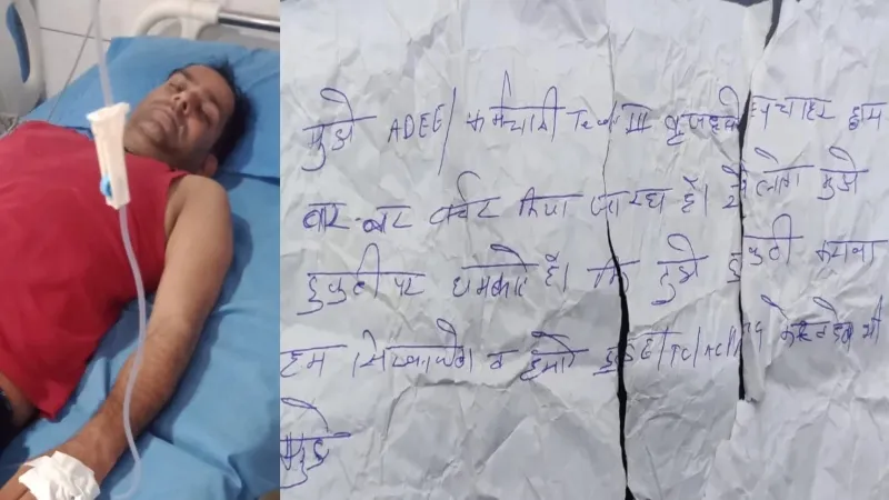 आगरा : रेलकर्मी ने किया आत्महत्या का प्रयास, अधिकारियों पर लगाए गंभीर आरोप    