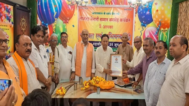 रायबरेली में लोकतंत्र सेनानियों ने आपातकाल के दर्द को किया साझा, हुए सम्मानित 