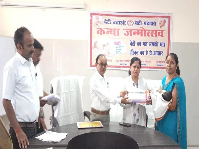 प्रतापगढ़ : अस्पताल में 14 कन्याओं के जन्म पर मनाया गया उत्सव