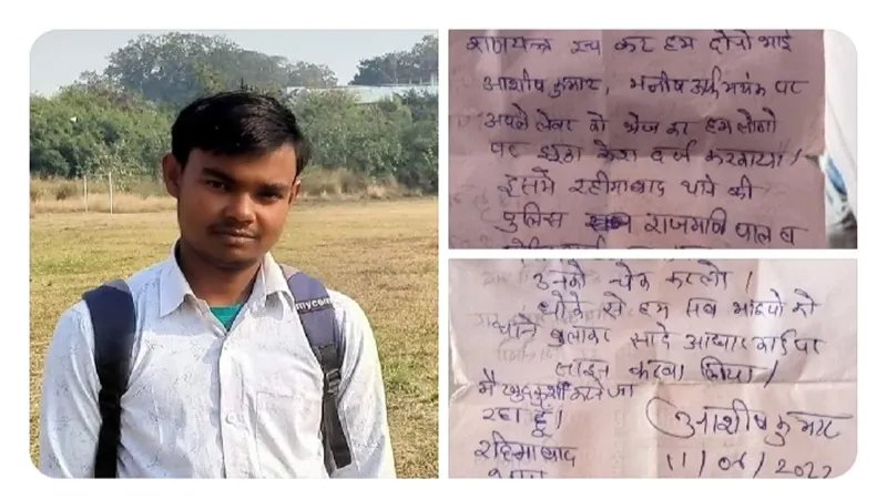 लखनऊ : प्रतियोगी छात्र की पोस्टमार्टम रिपोर्ट में शरीर पर आए चोट के निशान