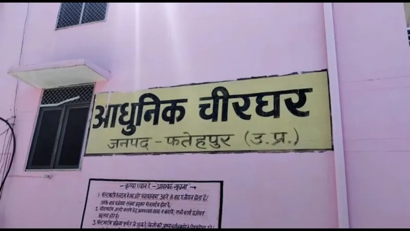  Fatehpur : कमरे में फंदे से लटके मिले युवक और युवती के शव  