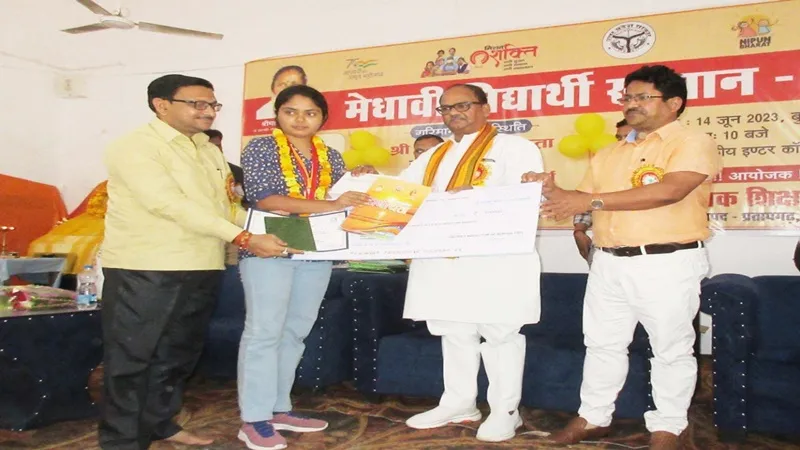 प्रतापगढ़ : हाईस्कूल व इंटरमीडिएट के मेधावी छात्र-छात्राओं को किया गया सम्मानित