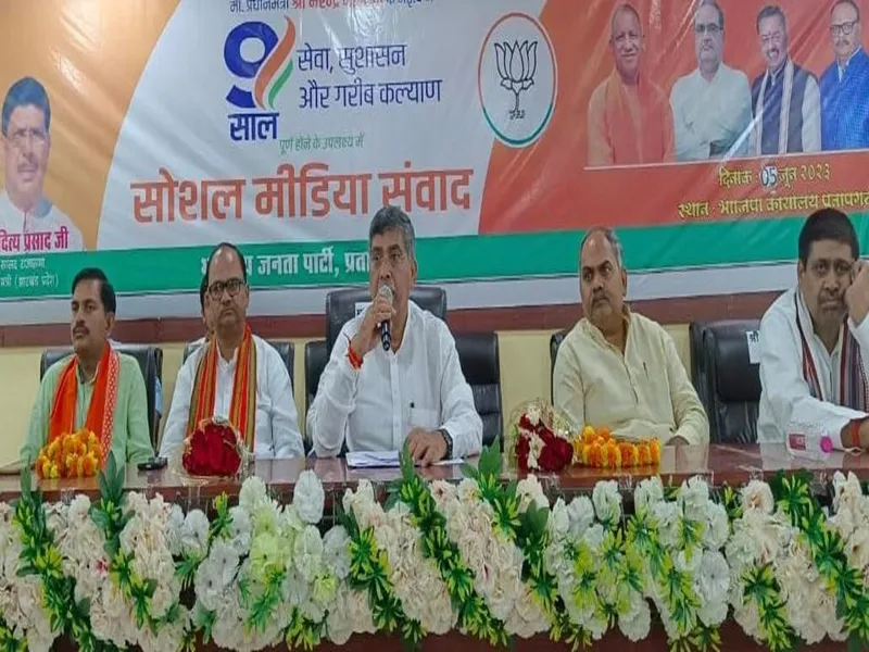 प्रतापगढ़ : भारत सरकार के नौ वर्ष पूर्ण होने पर मीडिया से मुखातिब हुए राज्यसभा सदस्य आदित्य प्रसाद