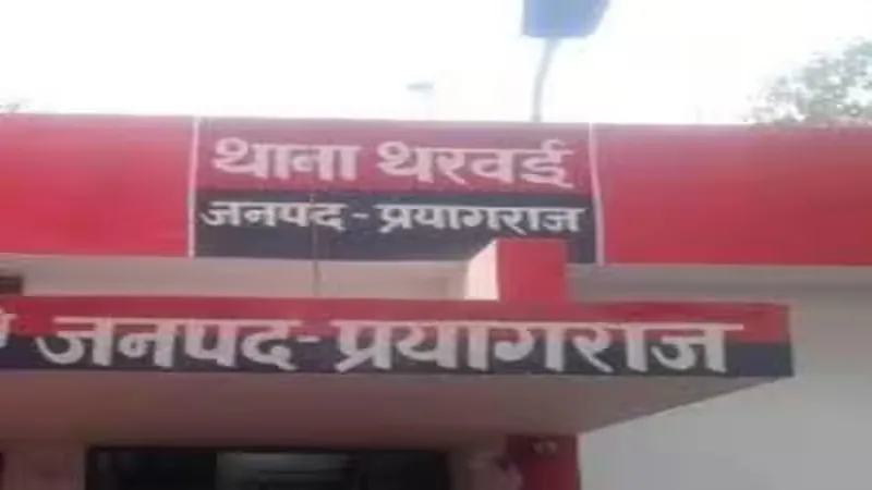 प्रयागराज : प्रेम-प्रसंग विवाद में बुजुर्ग महिला को दिया धक्का, हुई मौत