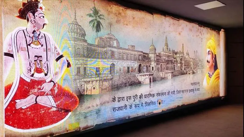 अयोध्या : पर्यटकों के लिए नहीं खुल रही डिजिटल रामायण गैलरी, पर्यटन विभाग के पास भी कोई जानकारी नहींं