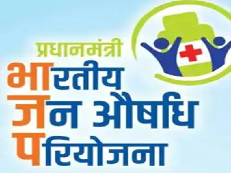 लखनऊ : पूर्वोत्तर रेलवे के पचास स्टेशनों पर खुलेंगे प्रधानमंत्री जन औषधि केंद्र