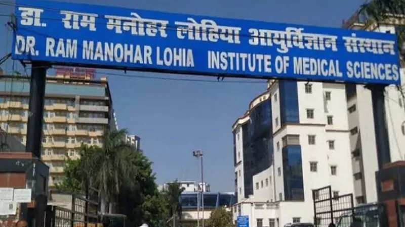 लखनऊ : लोहिया संस्थान के एक और चिकित्सक ने दिया इस्तीफा