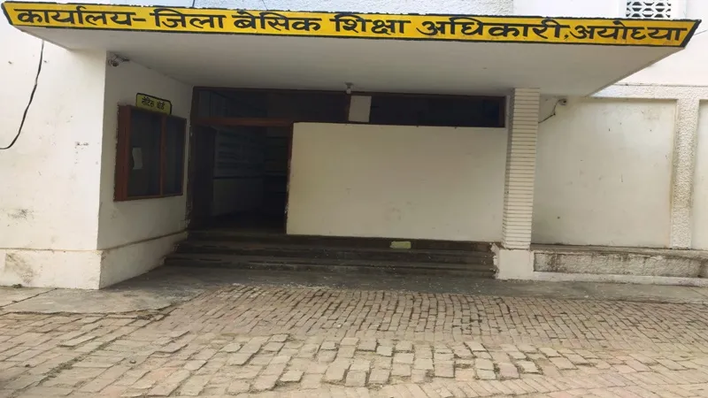 अयोध्या : शिक्षकों की ज्वाइनिंग और रिलीविंग में रहेगी बीएसए आफिस के बाबुओं की चांदी