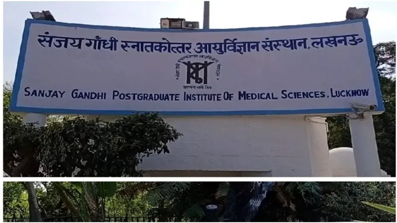 लखनऊ : ऑरबिट्ल सर्जरी पर SGPGI में जुड़ेंगे विशेषज्ञ