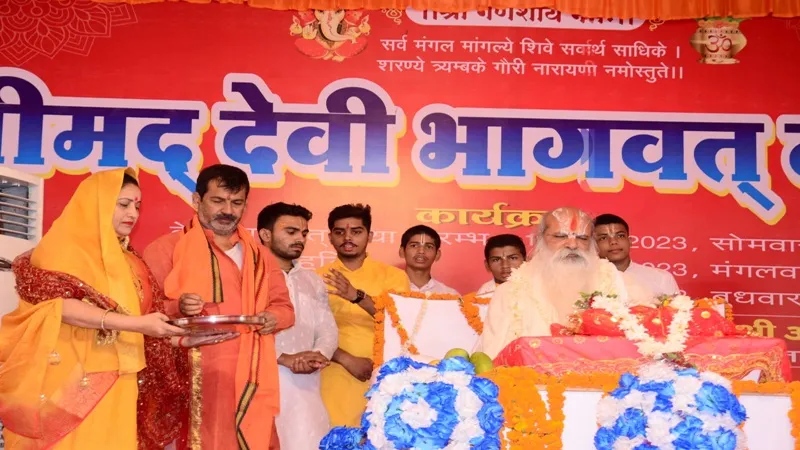 अयोध्या : भक्तों को संसार सागर से मुक्ति का बताया मार्ग, श्रीमद् देवी भागवत कथा का समापन