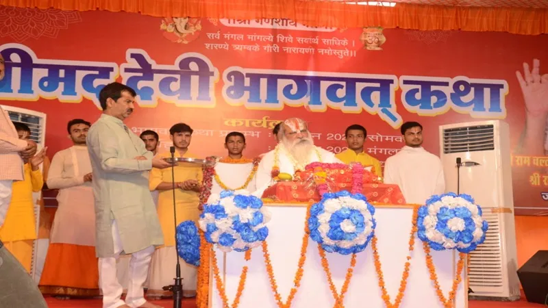 अयोध्या : देवी भागवत के श्रवण से मनुष्य होता है पाप रहित : वेदांती