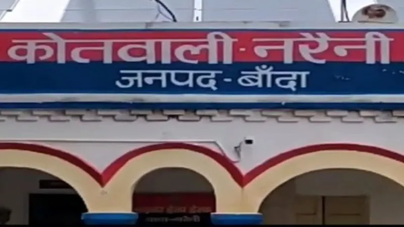 बांदा : अपनों की उपेक्षा से आहत बुजुर्ग ने बहू-बेटे की कर दी हत्या