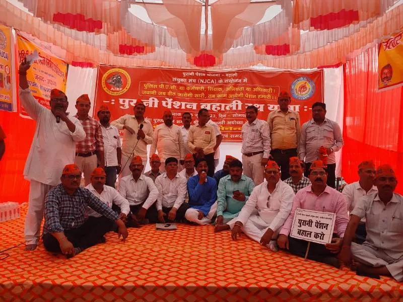 अयोध्या : कर्मचारी लामबंद, कहा - सरकार को पुरानी पेंशन योजना बहाल करनी ही होगी