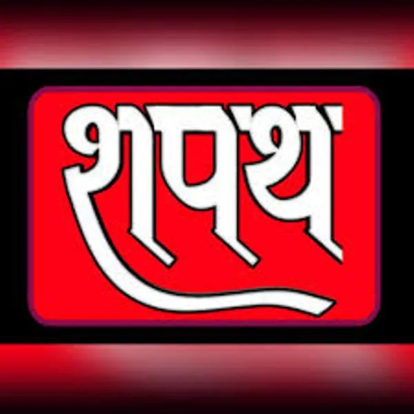 लखनऊ : सुशील अबरोल चेयरमैन और बग्गा बने अध्यक्ष, लिया शपथ