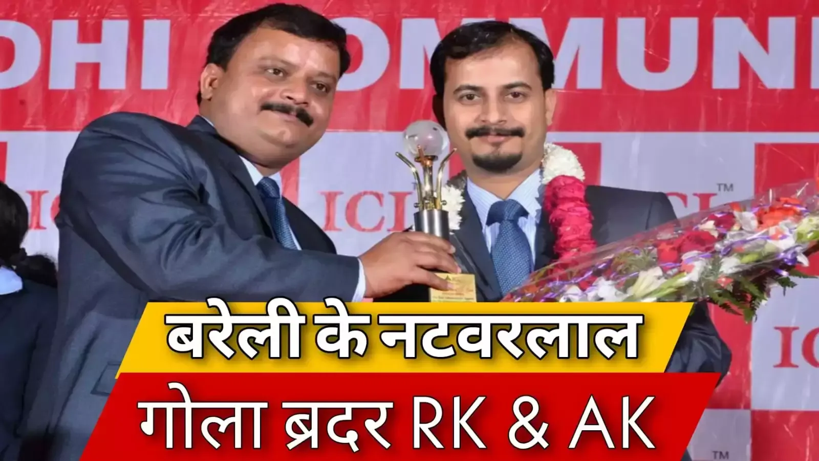 बरेली: महाठग गोला पर एक और एफआईआर, कंपनी के एजेंट ने लगाया 60 लाख हड़पने का आरोप 