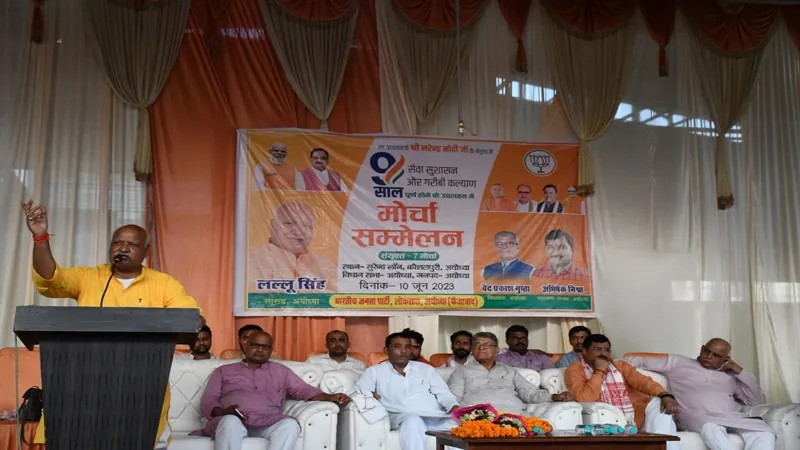 अयोध्या: पदाधिकारी व कार्यकर्ताओं में संवाद आवश्यक- बोले सांसद लल्लू सिंह