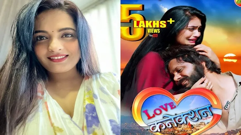‘लव कनेक्शन’ की कहानी और किरदार बेहद खास : Slesha Mishra