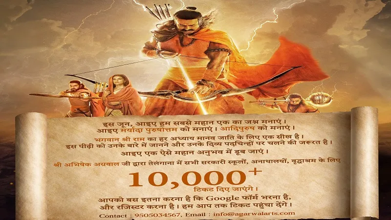 Adipurush के प्रोड्यूसर का बड़ा फैसला, स्कूली बच्चों, अनाथालयों और वृद्धाश्रमों को मुफ्त देंगे 10 हजार टिकट