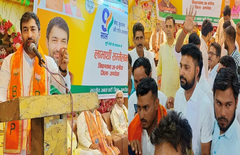 अमरोहा : भाजपा के लाभार्थी सम्मेलन में कार्यकर्ताओं का हंगामा, इस्तीफा देने पर अड़े...जानिए पूरा मामला