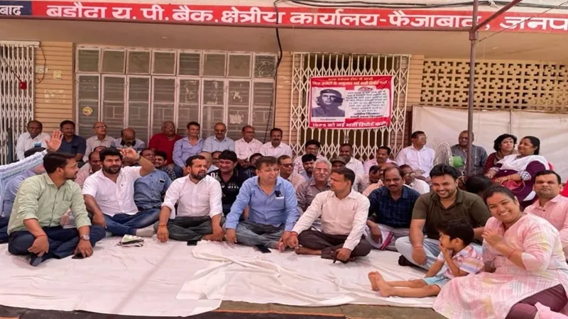 अयोध्या: तालाबंदी कर हड़ताल पर गए बैंक कर्मी, लेनदेन हुआ प्रभावित 