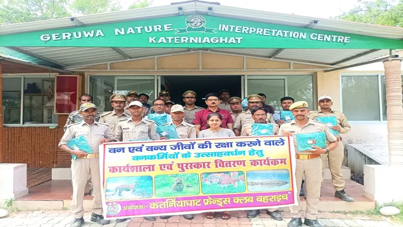 बहराइच: कतर्नियाघाट रेंज में हुआ कार्यशाला का आयोजन, 42 वनकर्मियों, तीन बाघ और गज मित्रों का हुआ सम्मान