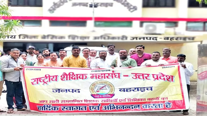 बहराइच: शिक्षकों ने समस्याओं को लेकर किया प्रदर्शन, बीएसए को सौंपा ज्ञापन
