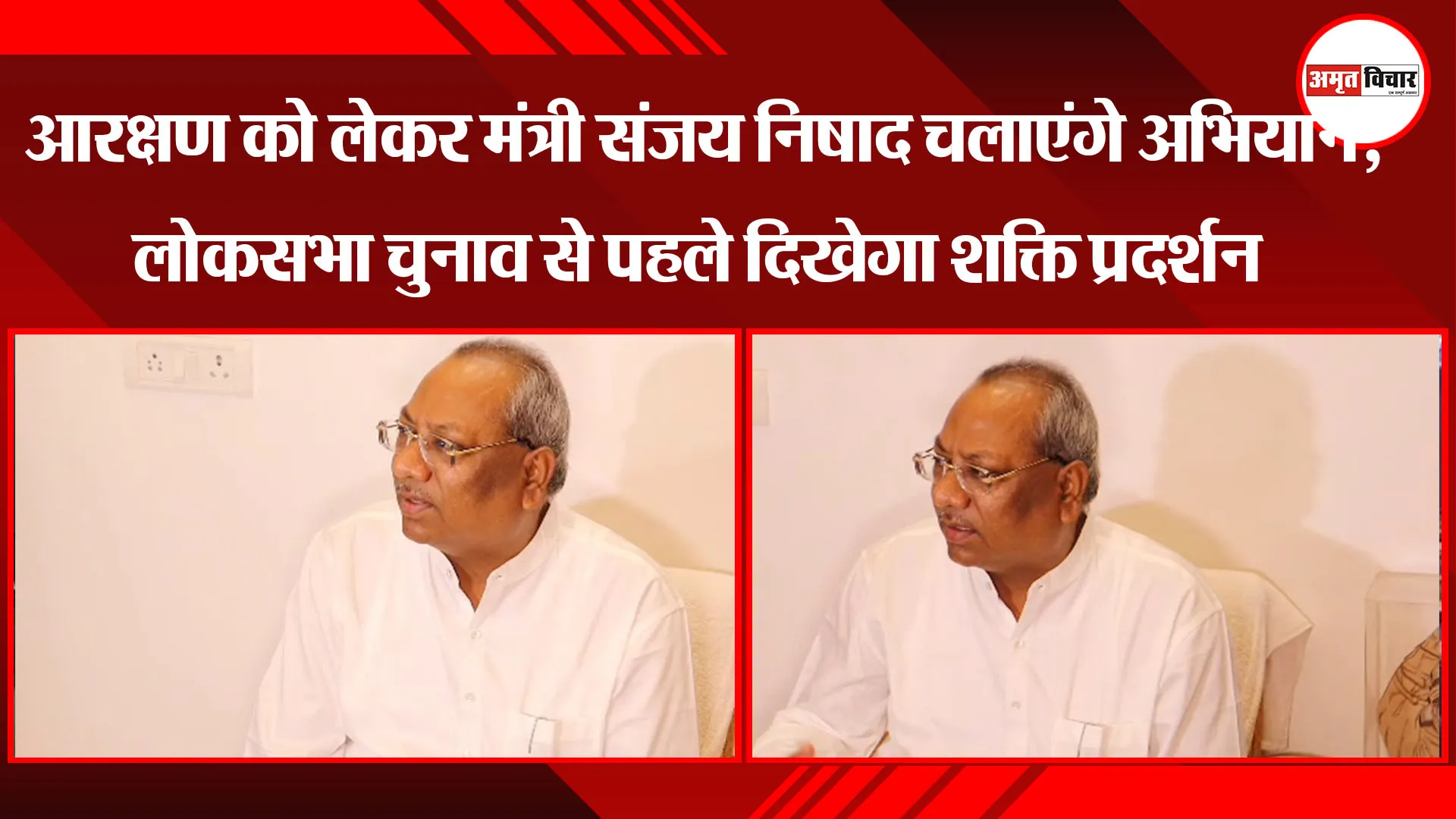 लखनऊ: आरक्षण को लेकर मंत्री Sanjay Nishad चलाएंगे अभियान, लोकसभा चुनाव से पहले दिखेगा शक्ति प्रदर्शन
