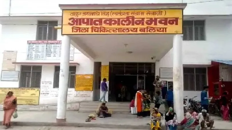 बलिया जिला अस्पताल में अप्रत्याशित मौतों के मामले में लखनऊ से पहुंची जांच टीम