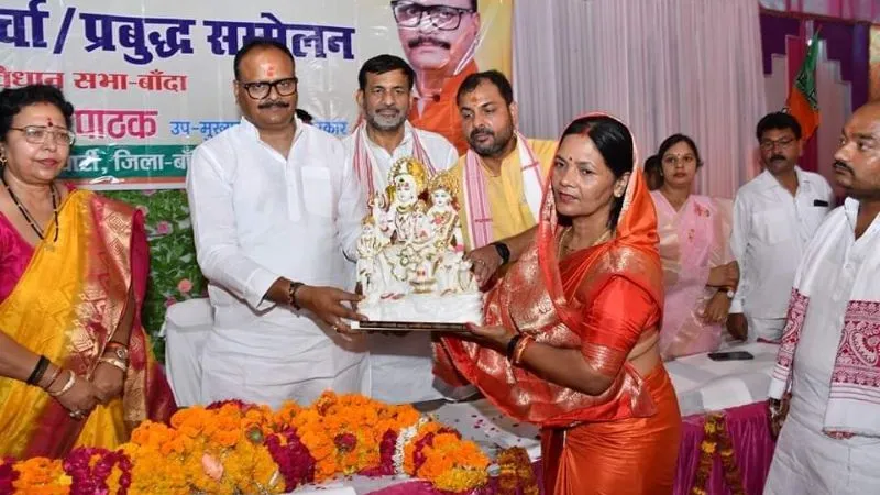 Banda में उप मुख्यमंत्री बृजेश पाठक बोले- वन ट्रिलियन डॉलर अर्थव्यस्था वाला राज्य बनेगा यूपी