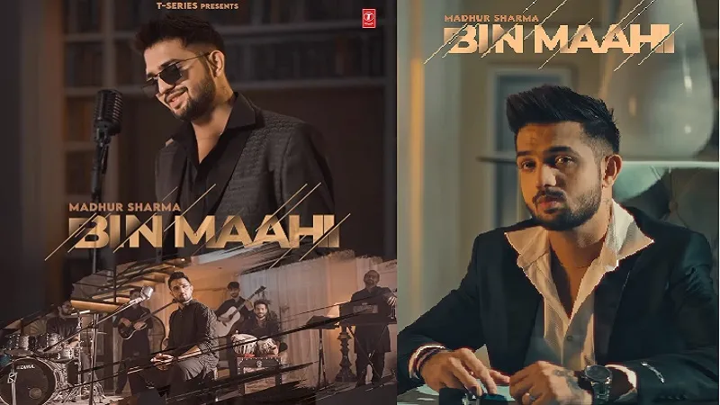 मधुर शर्मा का 'बिन माही' गाना रिलीज, दिल छू लेंगे नुसरत फतेह अली खान के बोल 