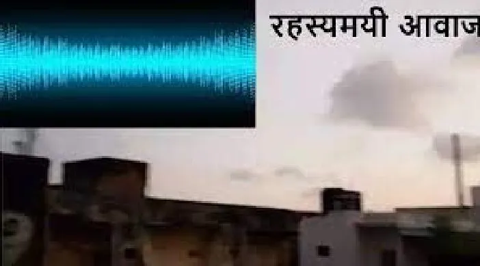 केरल: कोट्टयम जिले के एक गांव में जमीन से सुनाई दे रहीं रहस्यमयी आवाजें