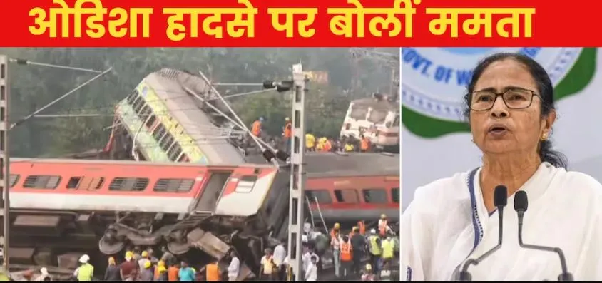 ओडिशा ट्रेन दुर्घटना के कारणों को दबाने की कोशिश कर रहा है केंद्र: ममता बनर्जी