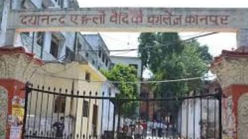 Kanpur News : डीएवी कॉलेज में बीएससी की 2084 और बीकॉम 1280 सीटें, अभी ले प्रवेश नहीं तो सीटें हो जाएंगी फुल