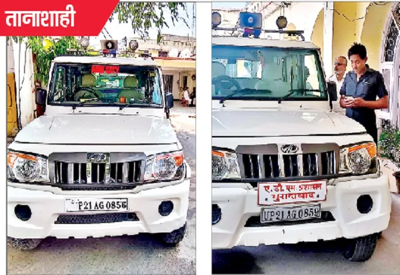 तानाशाही : अफसरशाही के रौब में यातायात नियम ‘धुंआ’, कंडम वाहन से अधिकारी भर रहे फर्राटा