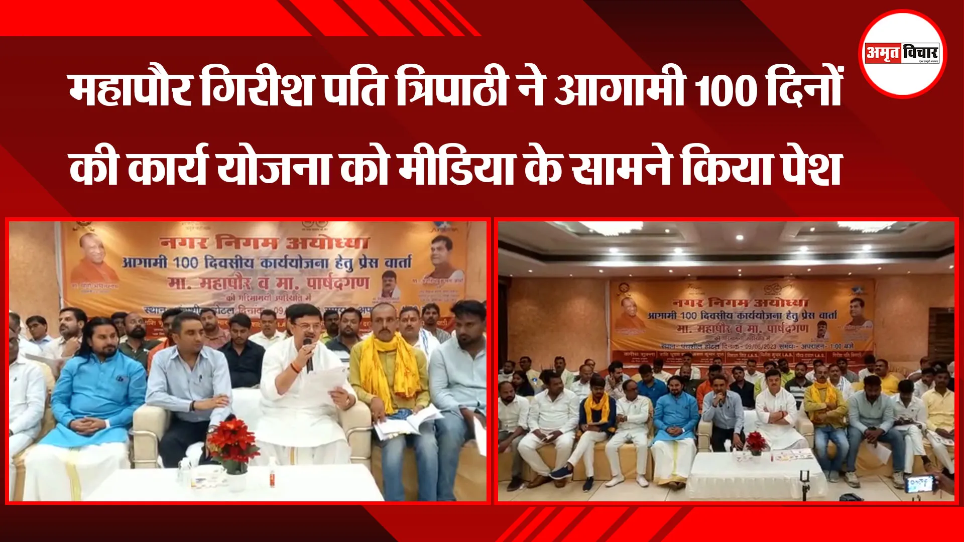महापौर गिरीश पति त्रिपाठी ने आगामी 100 दिनों की कार्य योजना को मीडिया के सामने किया पेश