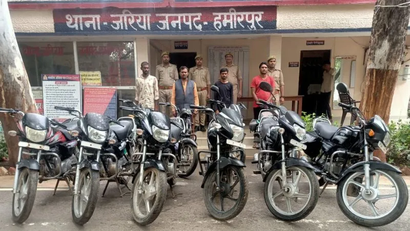 Hamirpur News: अंतर्जनपदीय वाहन चोर गिरोह का पर्दाफाश, दस बाइकों के साथ चार आरोपी गिरफ्तार