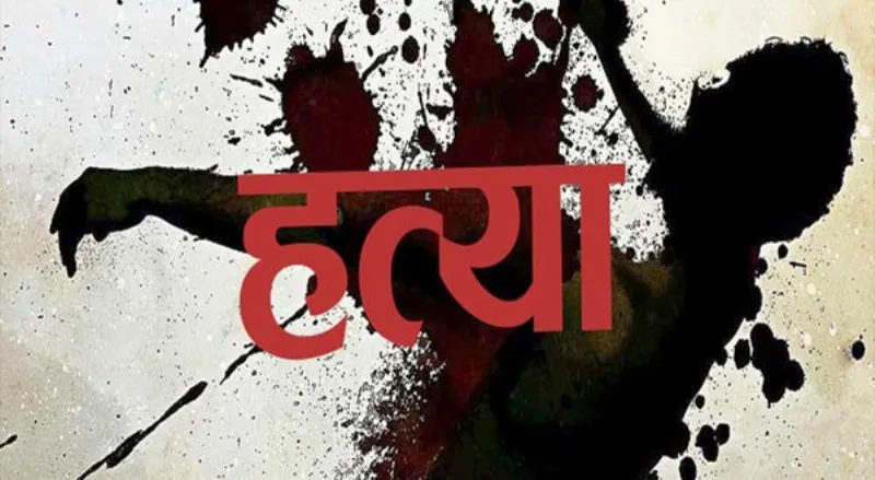 हल्द्वानी: गोली नहीं चाकू से गोद कर हुई थी हत्या!