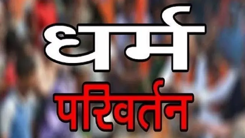 आजमगढ़ में मुस्लिम परिवार ने की हिंदू धर्म में वापसी, बताई ये खास वजह