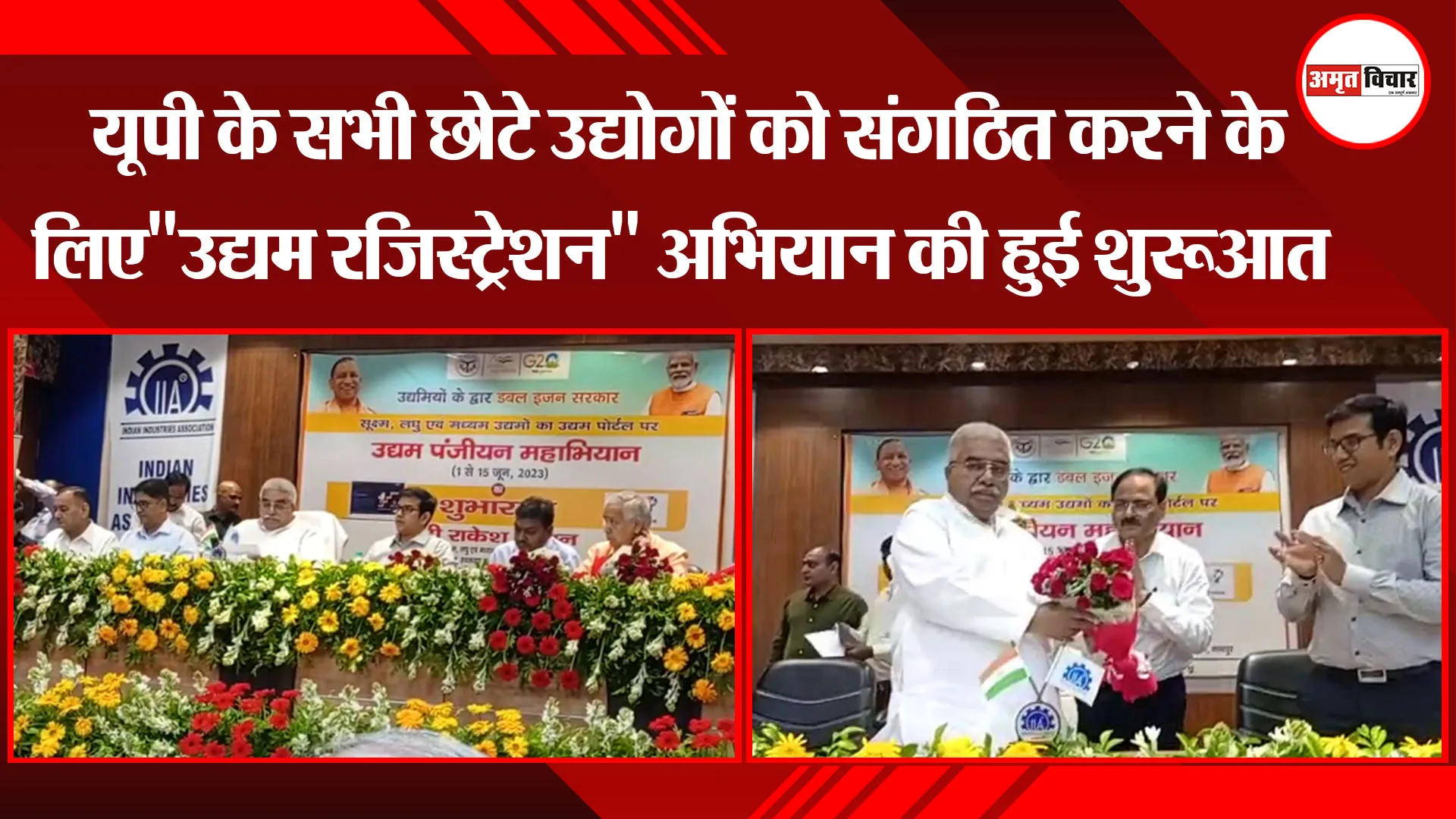 कानपुर: यूपी के सभी छोटे उद्योगों को संगठित करने के लिए