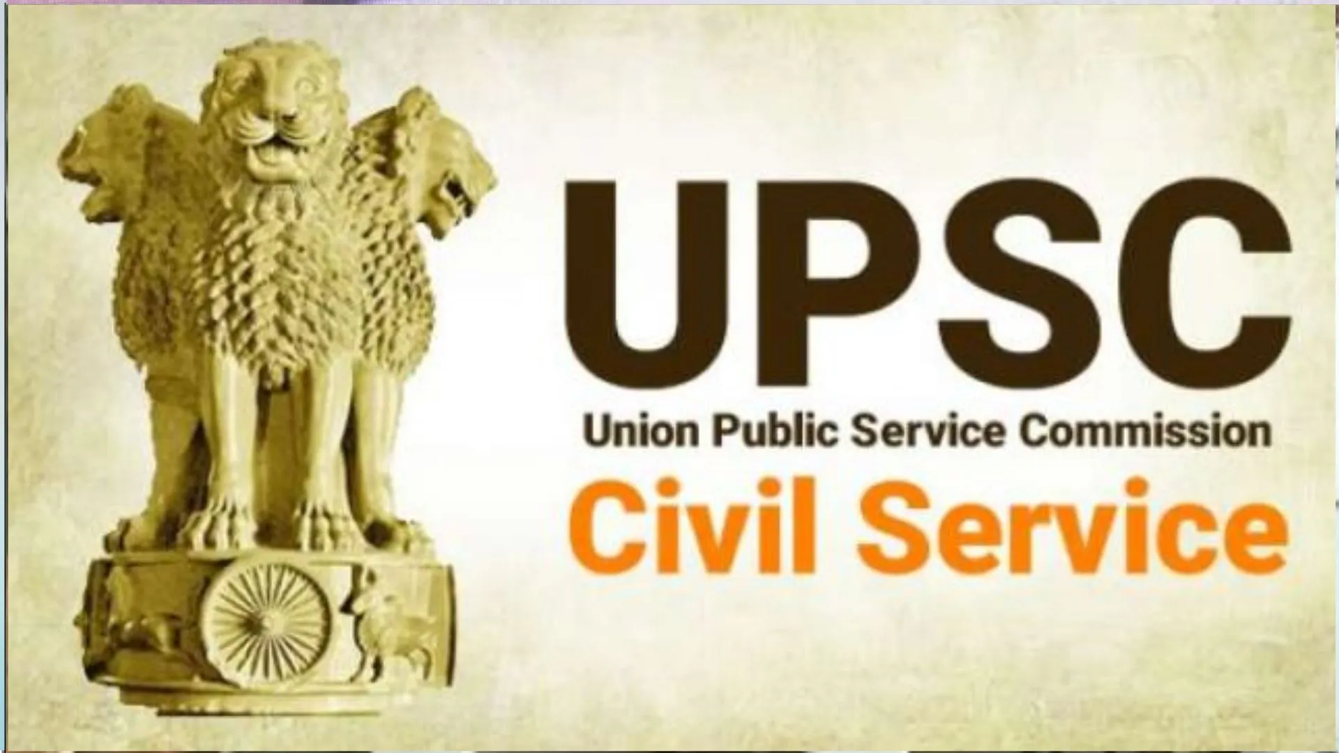 UPSC ने सिविल सेवा प्रारंभिक परीक्षा-2023 के परिणाम किए घोषित, 14,624 अभ्यर्थी उत्तीर्ण 