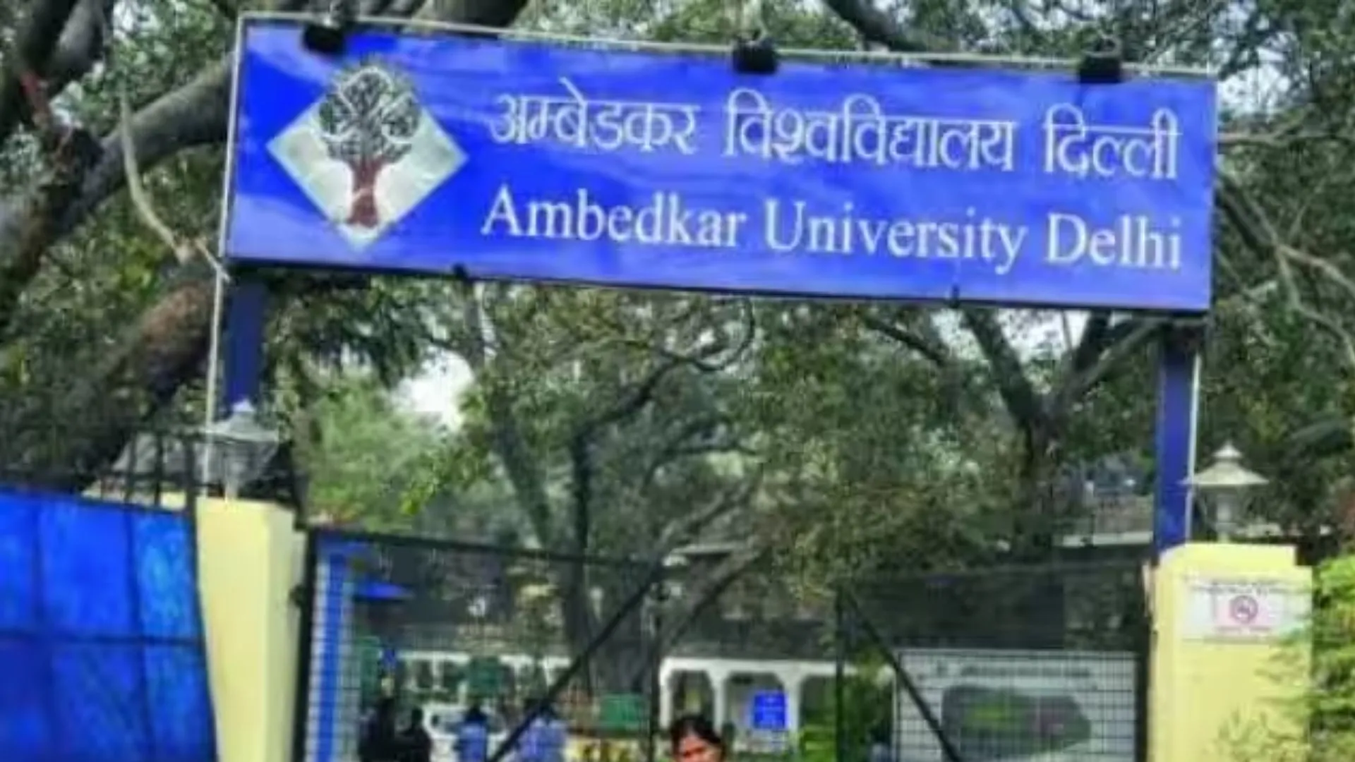 CUET-UG: दिल्ली के बीआर अंबेडकर विश्वविद्यालय के लिए चार लाख विद्यार्थियों ने किया आवेदन 