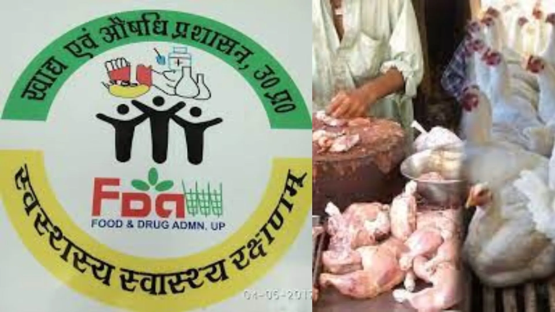 बरेली: बंडिया में एफएसडीए का छापा, मीट की दो दुकानें बिना लाइसेंस के चलती मिलीं