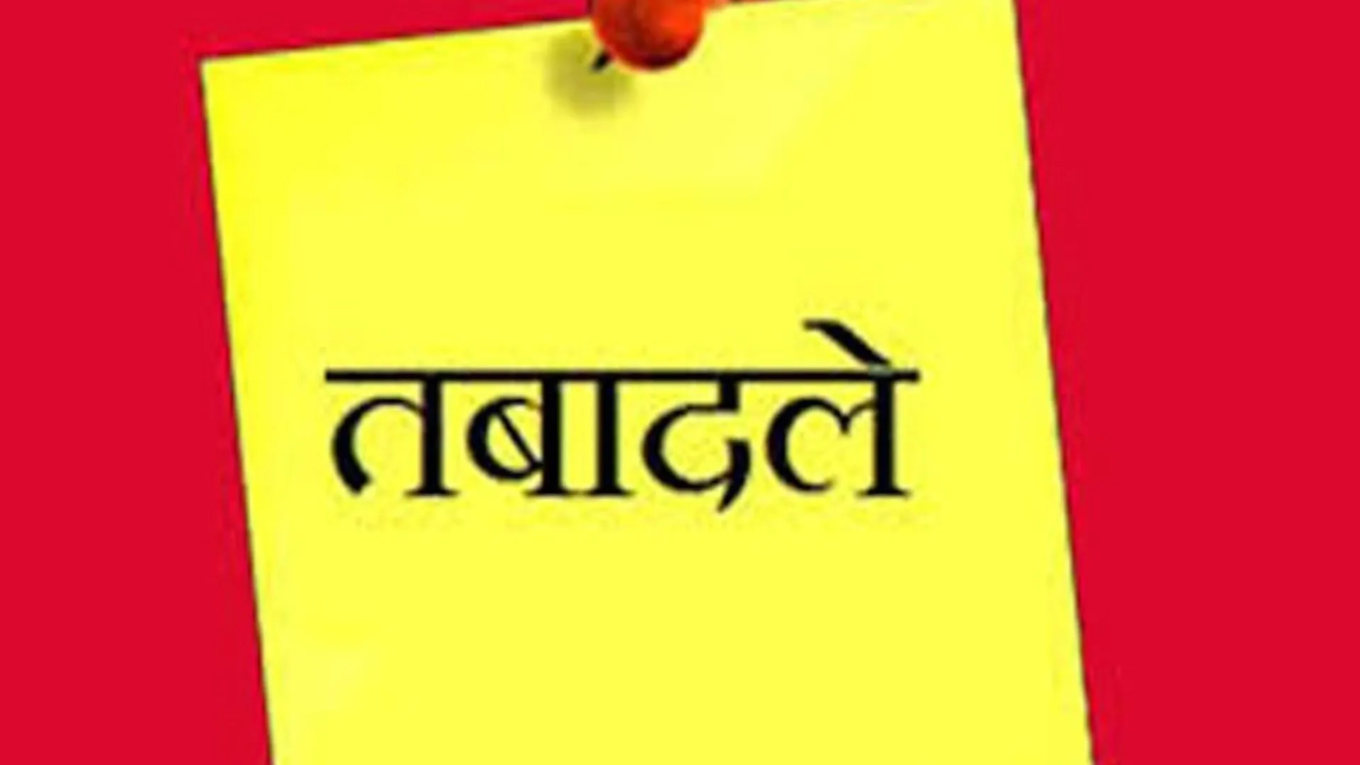 बरेली: प्यार करना पड़ा भारी, महिला दरोगा का संभल तबादला