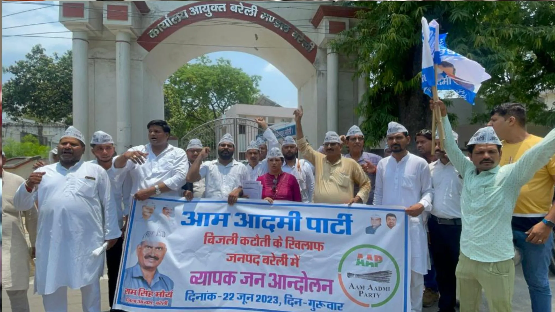 बरेली: अघोषित बिजली कटौती के खिलाफ आम आदमी पार्टी ने दिया ज्ञापन